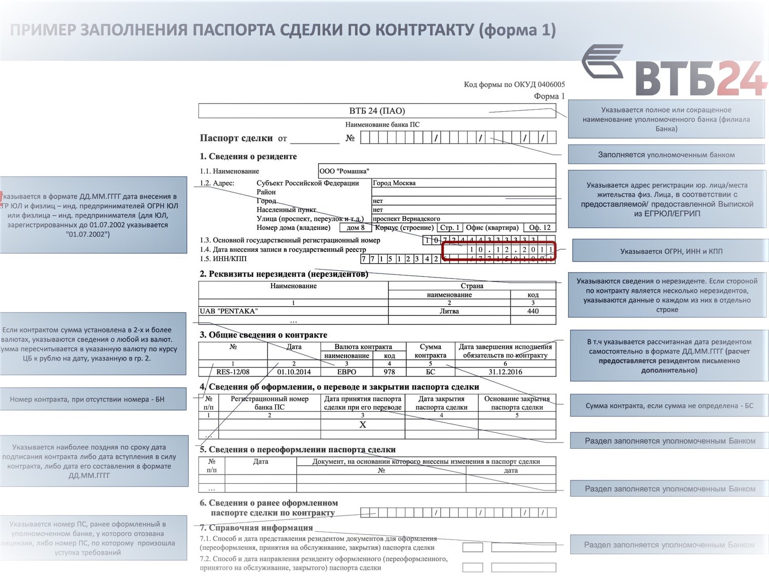 Микрозайм нерезиденту валютный контроль код онлайн